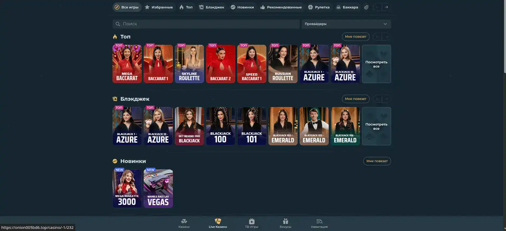 Официальный интерфейс казино Покерок Pokerok – выбор слотов и крупье